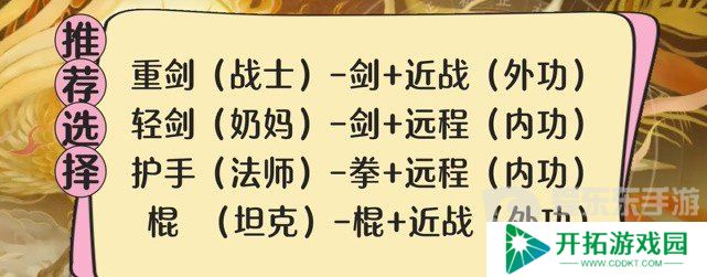 射雕手游战力怎么提升最快 快速提升战力技巧