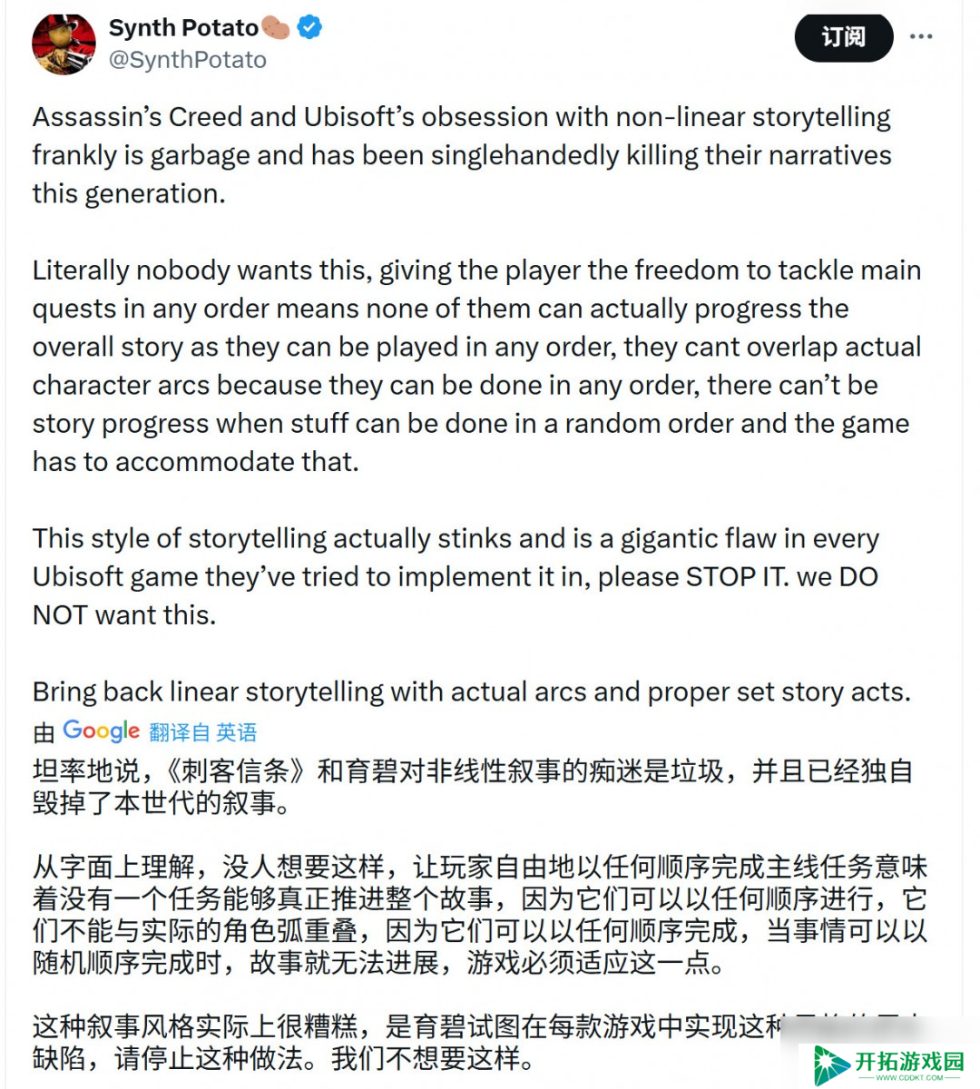 《刺客信条》粉丝已厌倦开放世界玩法 追求线性战役