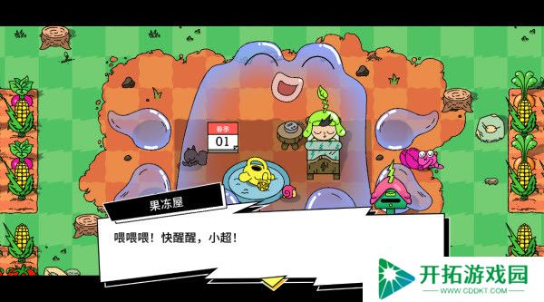 超级种田男孩