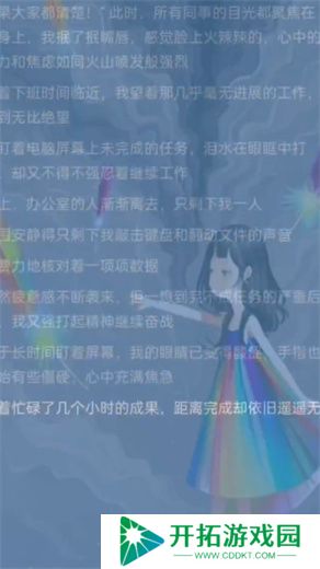抑郁七天