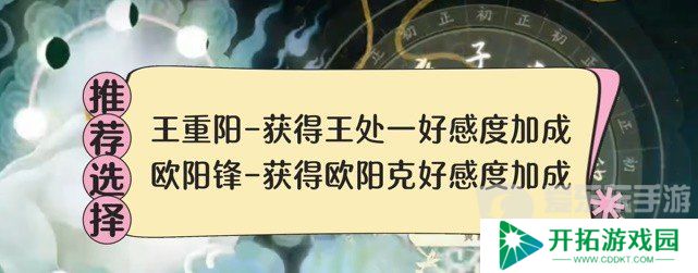 射雕手游战力怎么提升最快 快速提升战力技巧