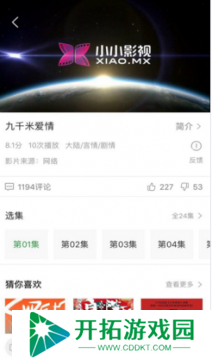 小小影视