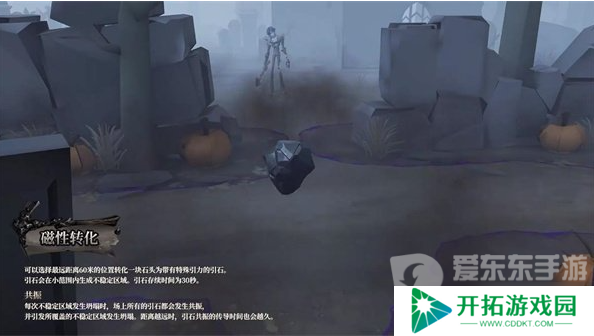 第五人格愚人金技能属性分析 第五人格愚人金玩法攻略
