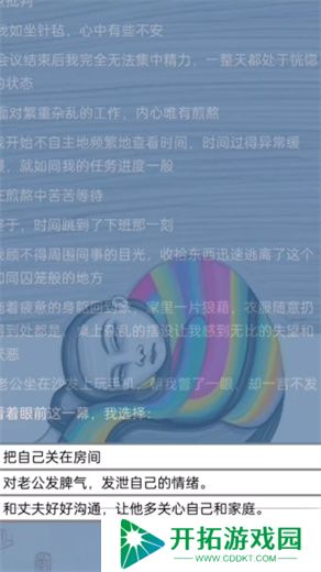 抑郁七天