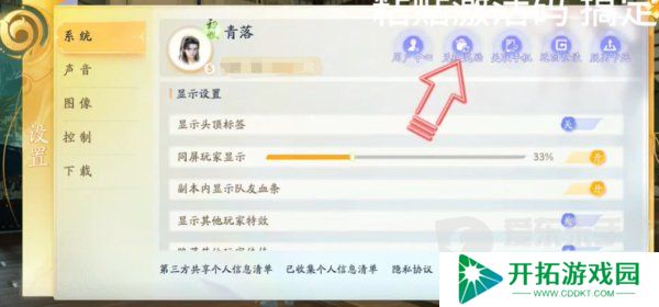 射雕手游2024最新版礼包码有哪些 开服礼包兑换码汇总分享