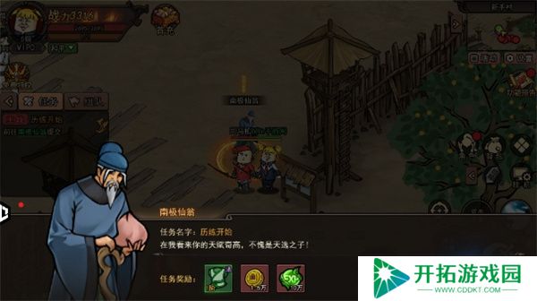 手机版鸡哥传说
