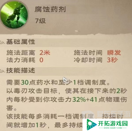 塔瑞斯世界影刃者天赋怎么加点 塔瑞斯世界影刃者天赋推荐