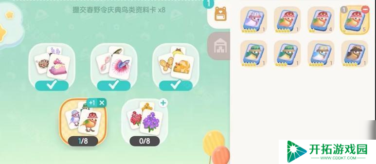 《心动小镇》春野迷限定称号获取攻略