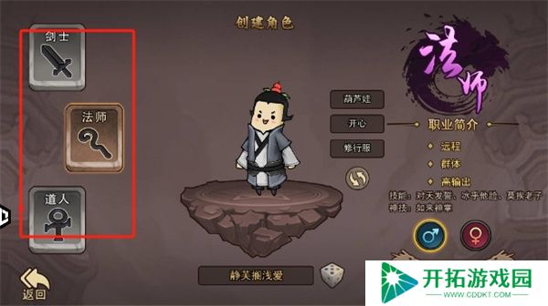 手机版鸡哥传说