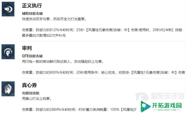 我独自升级起立吴振哲角色什么技能 我独自升级起立吴振哲介绍