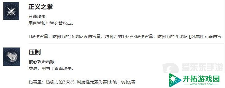 我独自升级起立吴振哲角色什么技能 我独自升级起立吴振哲介绍