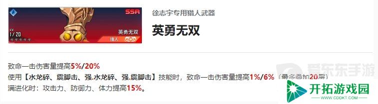 我独自升级起立徐志宇角色什么技能 我独自升级起立徐志宇介绍