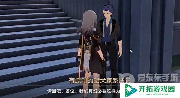 崩坏星穹铁道酒店关门之后任务怎么做 崩坏星穹铁道酒店关门之后完成攻略