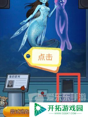 隐秘的档案海豹馆通关攻略 隐秘的档案海豹馆怎么玩
