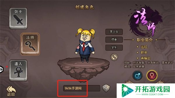 手机版鸡哥传说