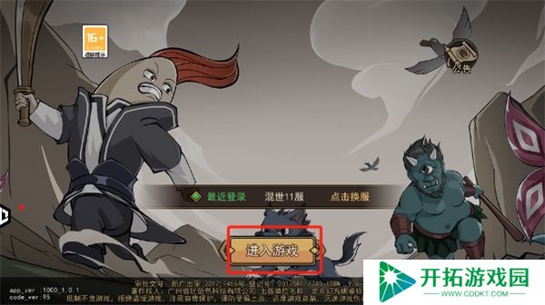 手机版鸡哥传说