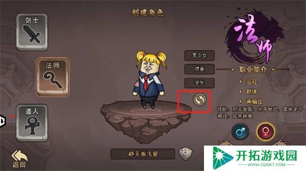 手机版鸡哥传说