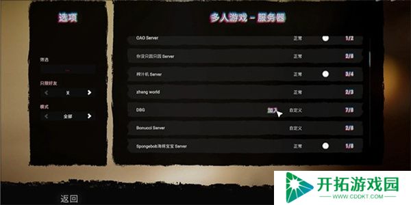 森林之子安卓