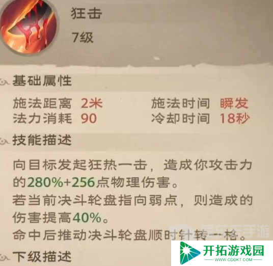 塔瑞斯世界影刃者天赋怎么加点 塔瑞斯世界影刃者天赋推荐