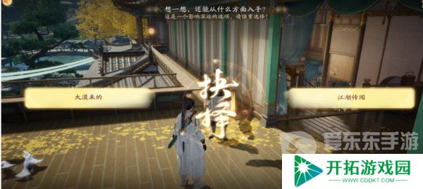 射雕手游郭靖线第一章任务怎么完成 郭靖线第一章通关图文攻略详解
