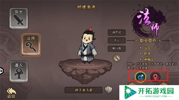 手机版鸡哥传说