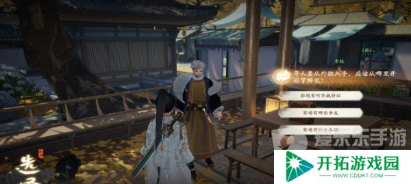 射雕手游郭靖线第一章任务怎么完成 郭靖线第一章通关图文攻略详解
