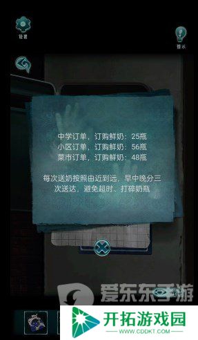 背后灵第三章怎么过 背后灵第三章溯源通关攻略详解