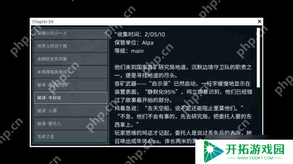 Phigros额外章隐藏曲解锁攻略