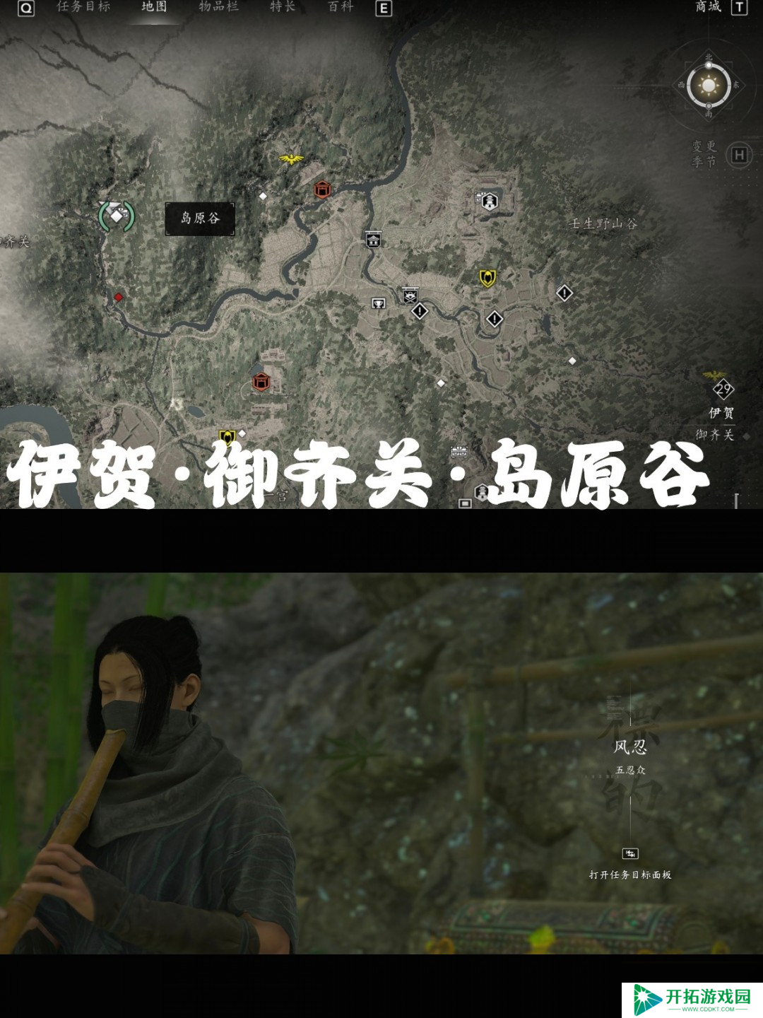 《刺客信条：影》五忍众支线攻略分享