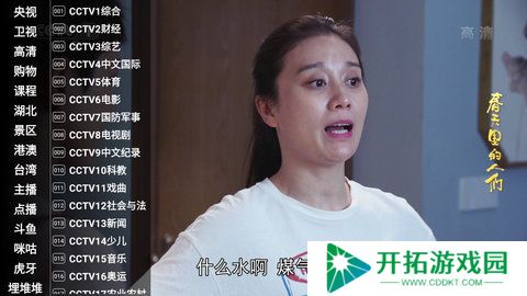 星火直播海外版1.0.38
