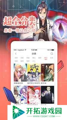 迷情动漫