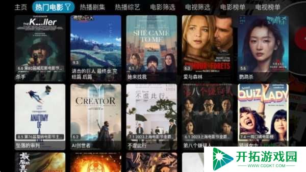 影视仓电视版图片5