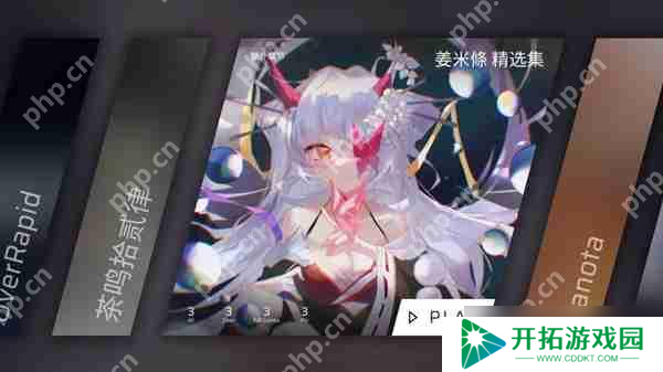 Phigros额外章隐藏曲解锁攻略