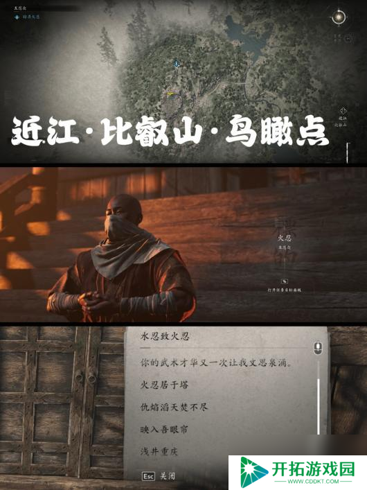 《刺客信条：影》五忍众支线攻略分享