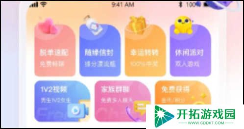 趣夜app怎么下载使用1