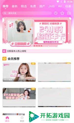 7度空间app