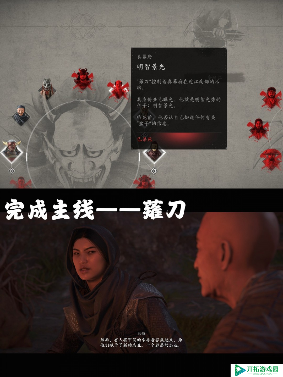 《刺客信条：影》五忍众支线攻略分享