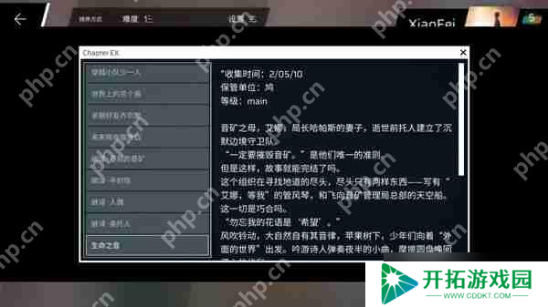 Phigros额外章隐藏曲解锁攻略
