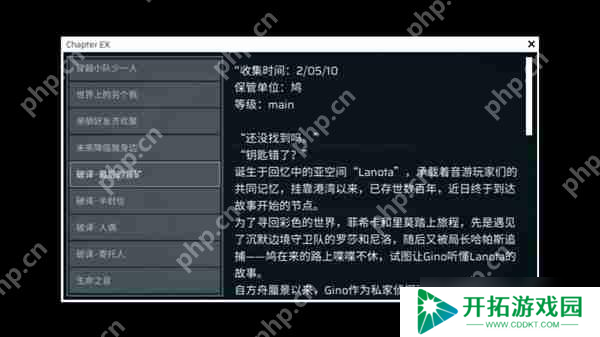 Phigros额外章隐藏曲解锁攻略