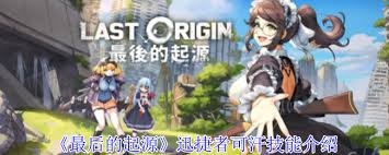 最后的起源中迅捷者可汗有哪些技能