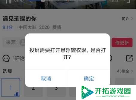 白羊影视追剧免费版怎么投屏3