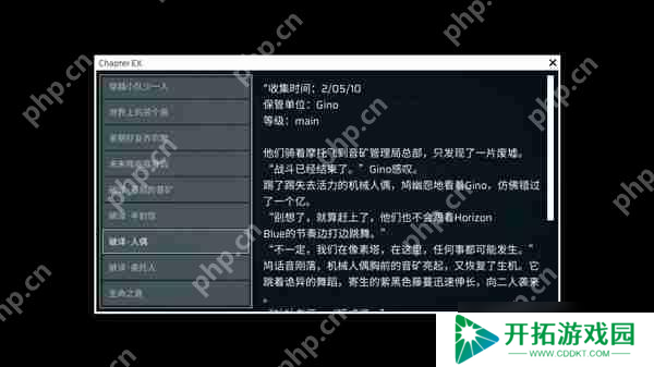 Phigros额外章隐藏曲解锁攻略