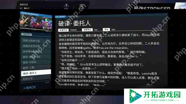 Phigros额外章隐藏曲解锁攻略