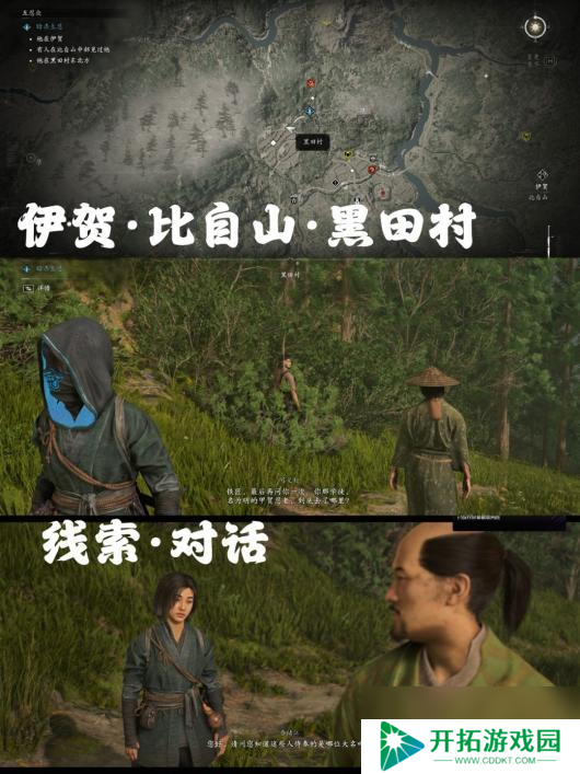 《刺客信条：影》五忍众支线攻略分享