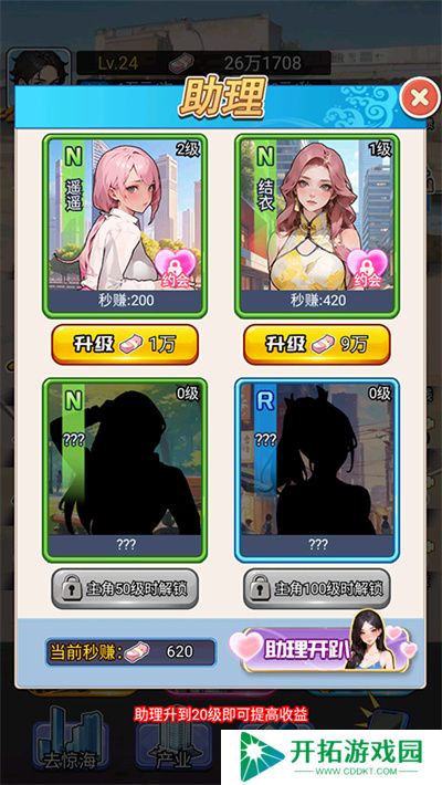 重生做大佬游戏