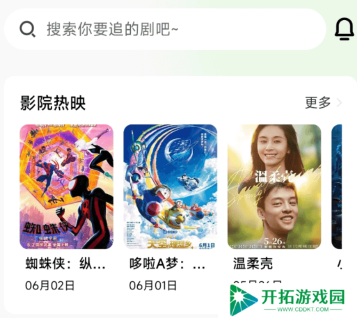 追萝卜-记录追剧生活