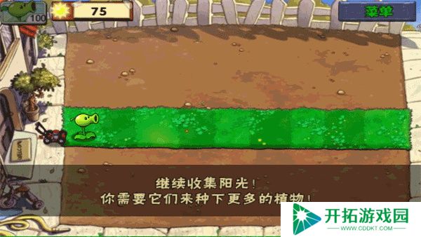 植物大战僵尸老版