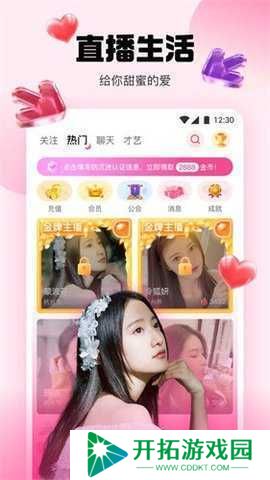 7度空间app