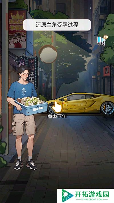 重生做大佬游戏