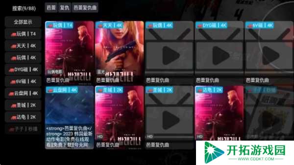 影视仓电视版图片6
